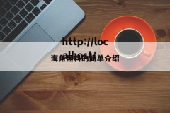 海角黑料的简单介绍